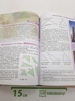 Математика 5 класс