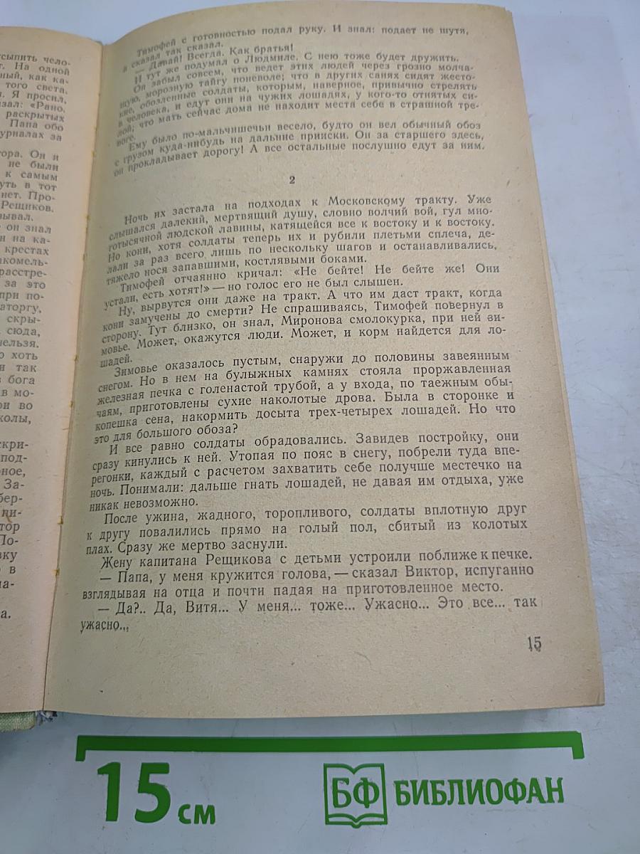 Философский камень