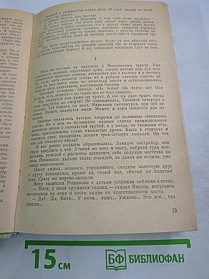 Философский камень