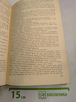 Философский камень