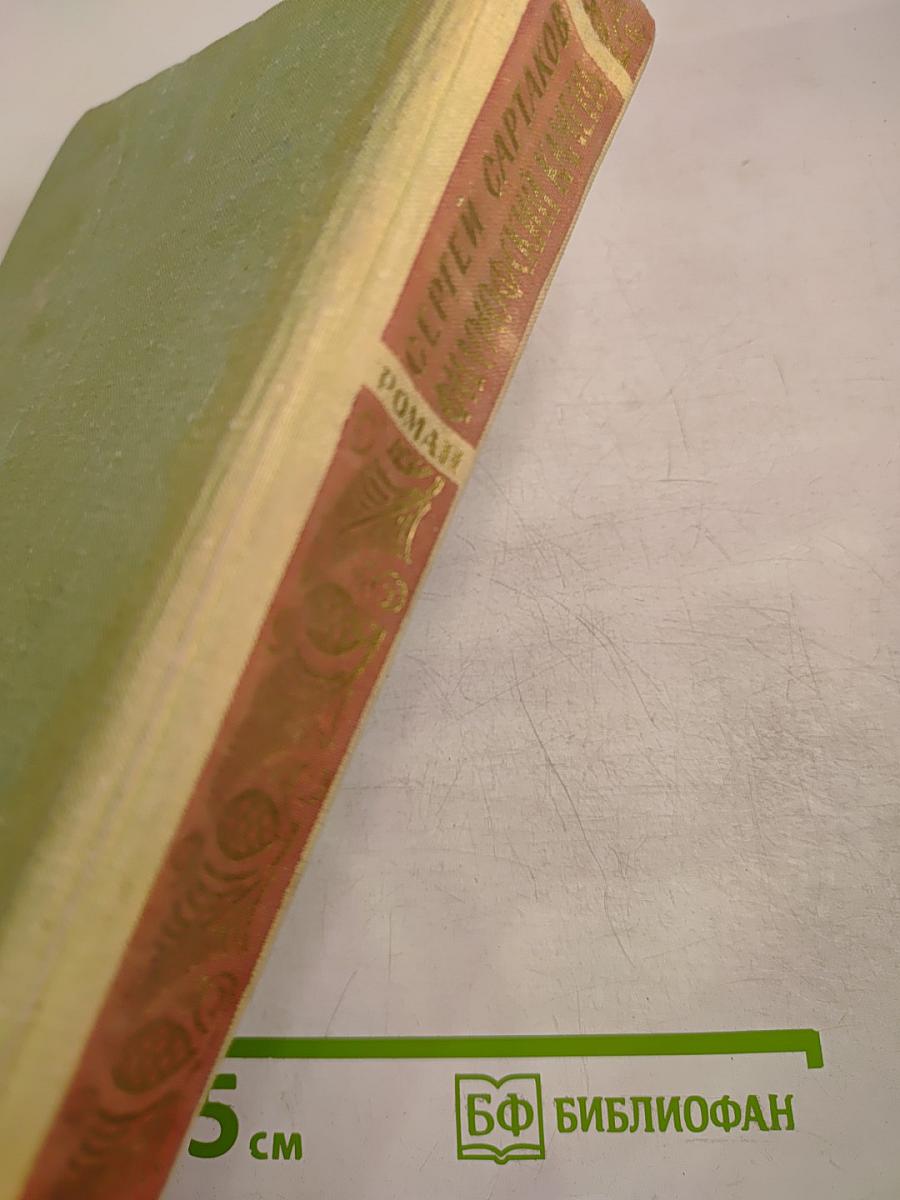 Философский камень