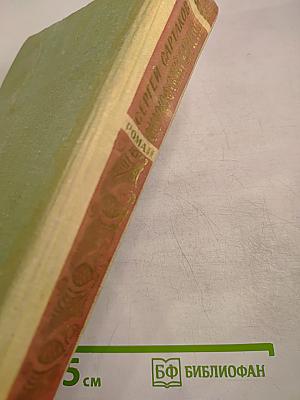 Философский камень