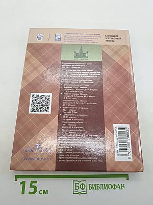 Геометрия. 10-11 классы