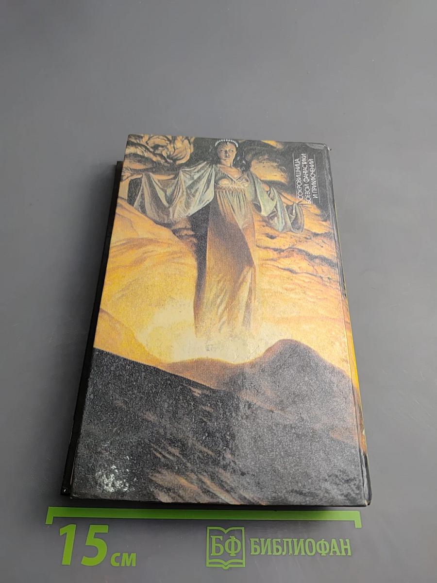 Желтая зона. Эдем Джадсона