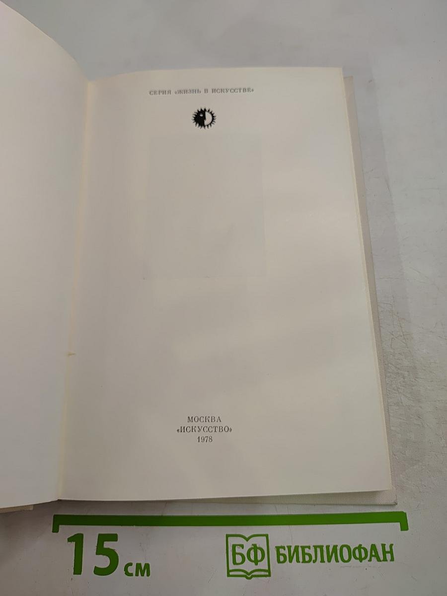 Оноре Домье