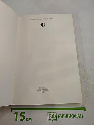 Оноре Домье