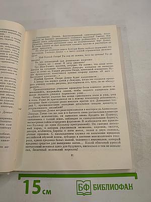 Оноре Домье