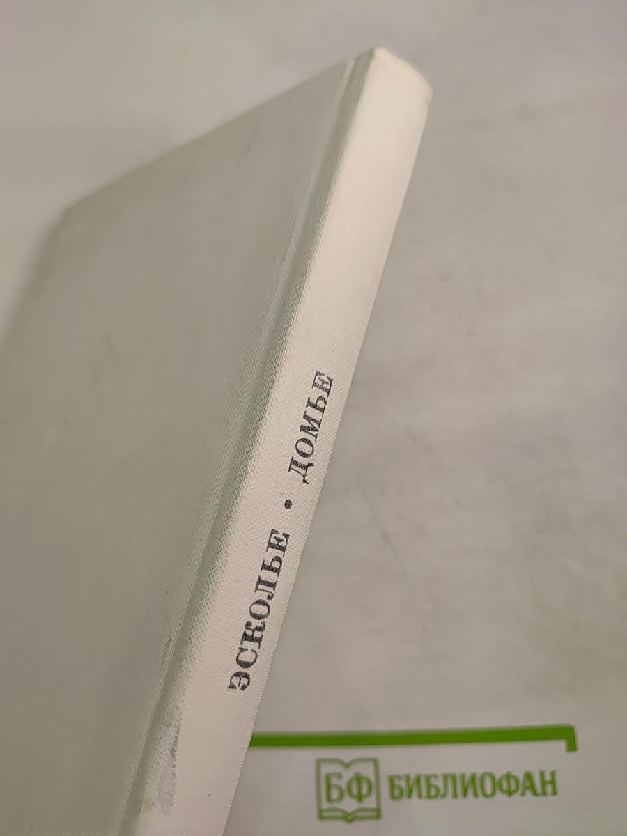 Оноре Домье