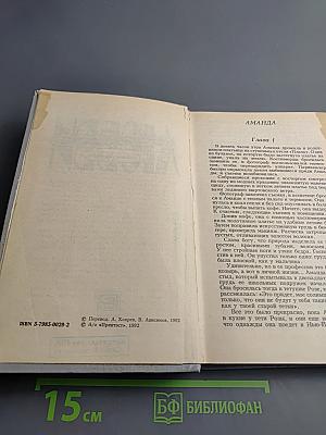 Машина Любви