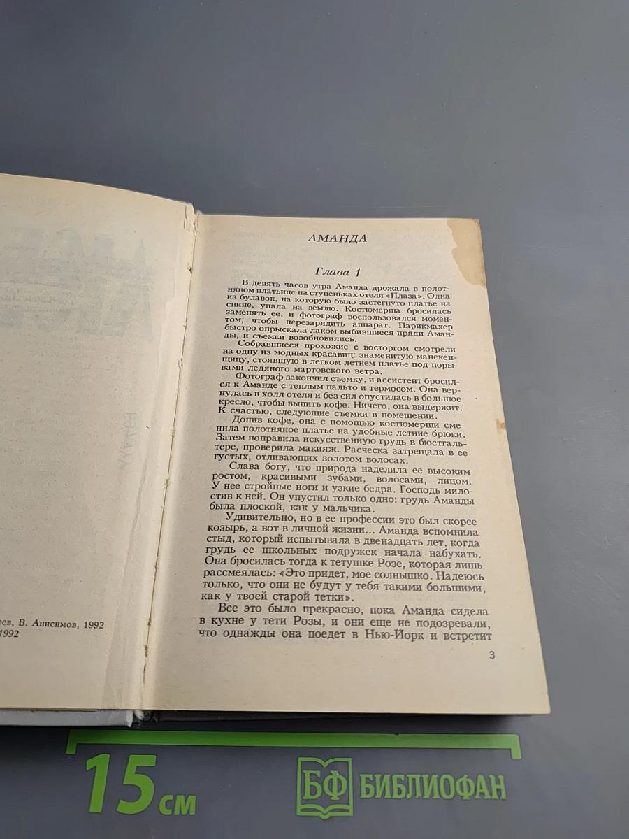 Машина Любви