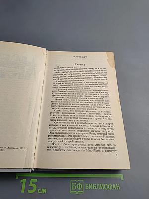 Машина Любви