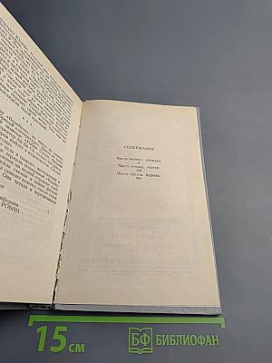 Машина Любви