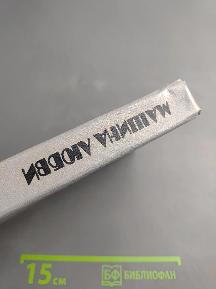 Машина Любви