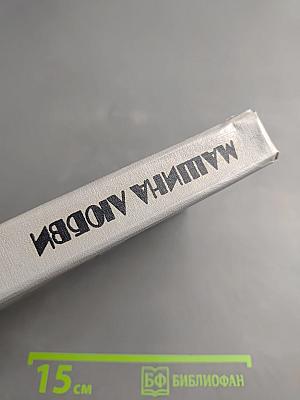 Машина Любви