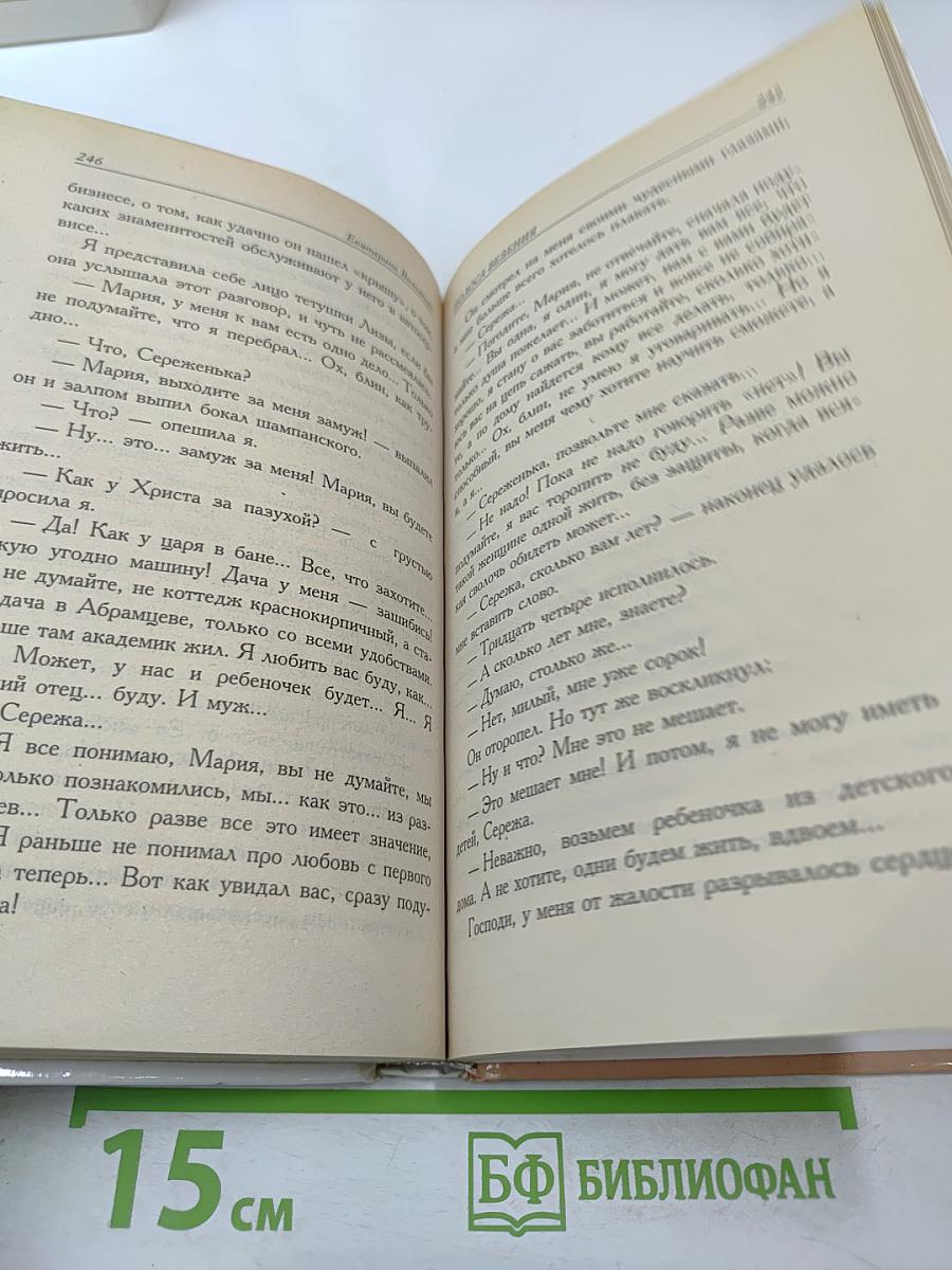 Полоса везения, или Все мужики козлы