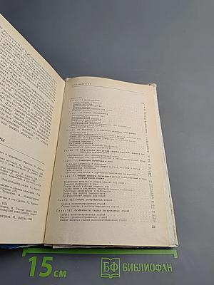 Сварка и резка металлов