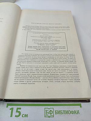 Похождения бравого солдата Швейка