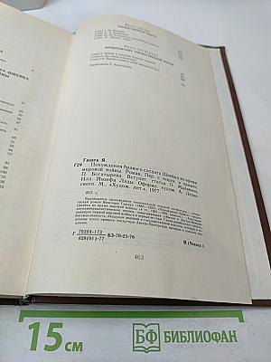 Похождения бравого солдата Швейка