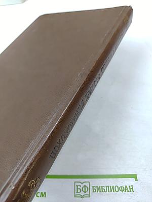 Похождения бравого солдата Швейка