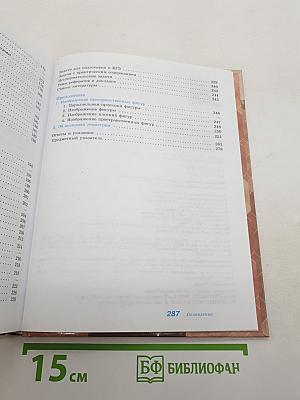 Геометрия. 10-11 классы
