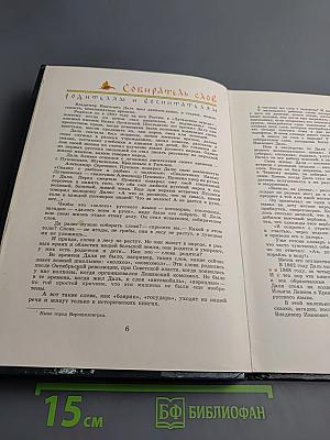 Старик-годовик: Сказки, загадки, пословицы, игры