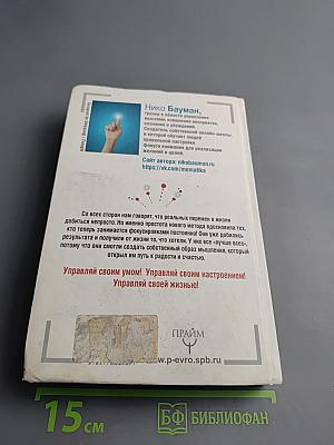 #Мысли делают нас. Практика фокусировок