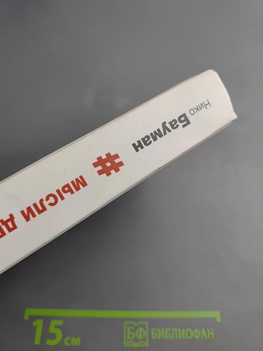 #Мысли делают нас. Практика фокусировок