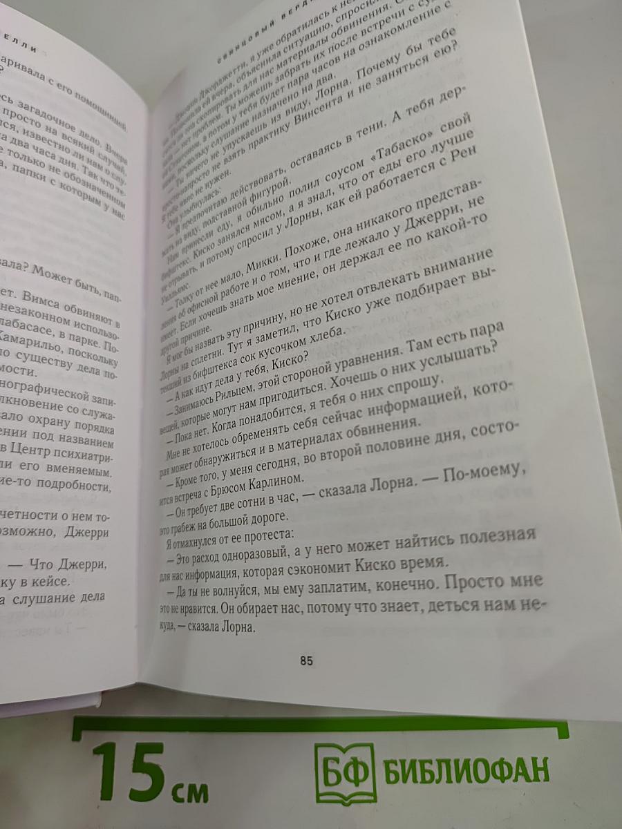 Избранные романы