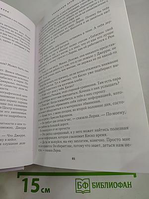 Избранные романы