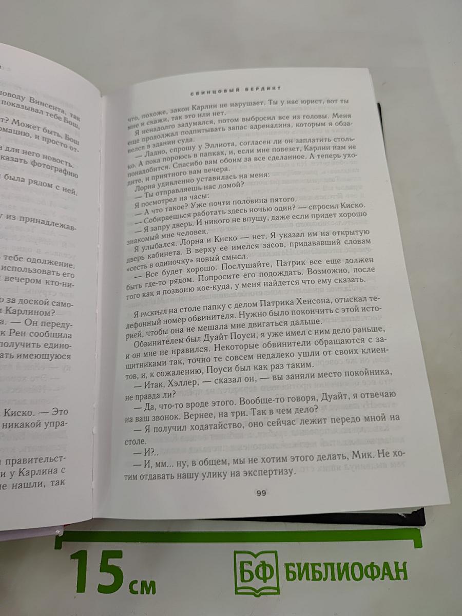 Избранные романы