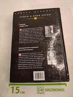 Избранные романы