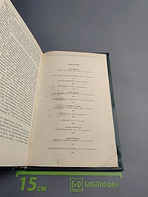 Ордер на убийство