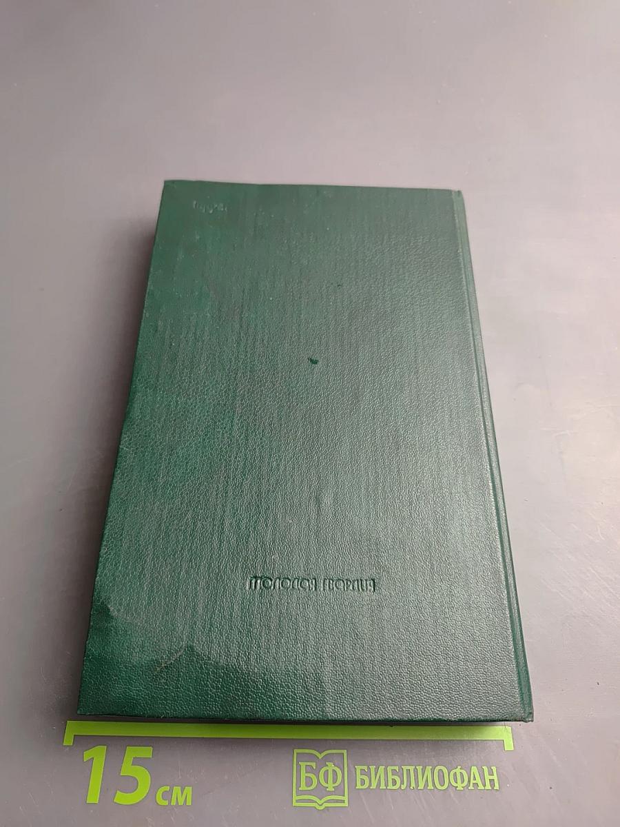 Ордер на убийство