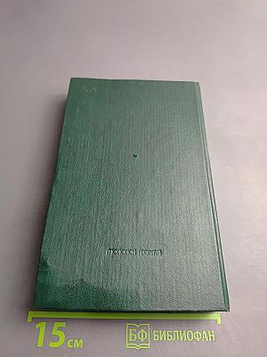 Ордер на убийство