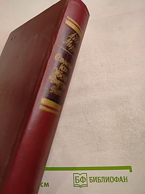 Олимпио, или Жизнь Виктора Гюго