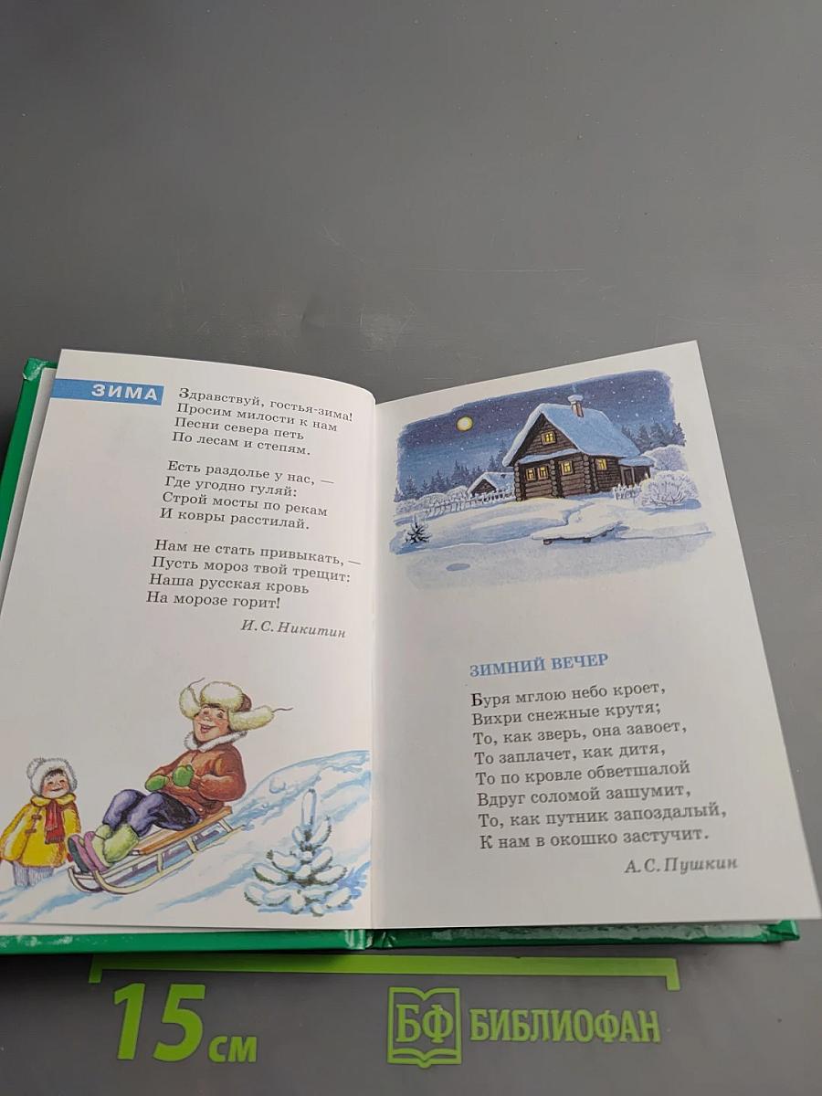 Времена года