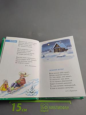 Времена года