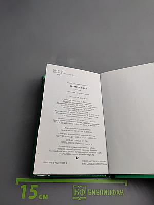 Времена года