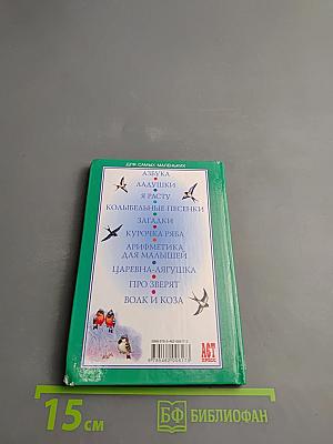 Времена года