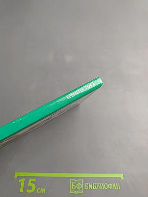 Времена года