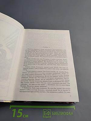 Стены слушают. В тихом омуте. Как он похож на ангела
