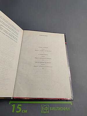 Стены слушают. В тихом омуте. Как он похож на ангела