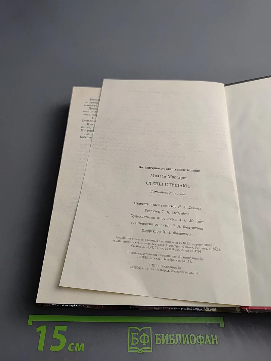 Стены слушают. В тихом омуте. Как он похож на ангела