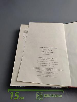 Стены слушают. В тихом омуте. Как он похож на ангела