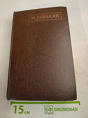 Рассказы, Очерки. Том третий