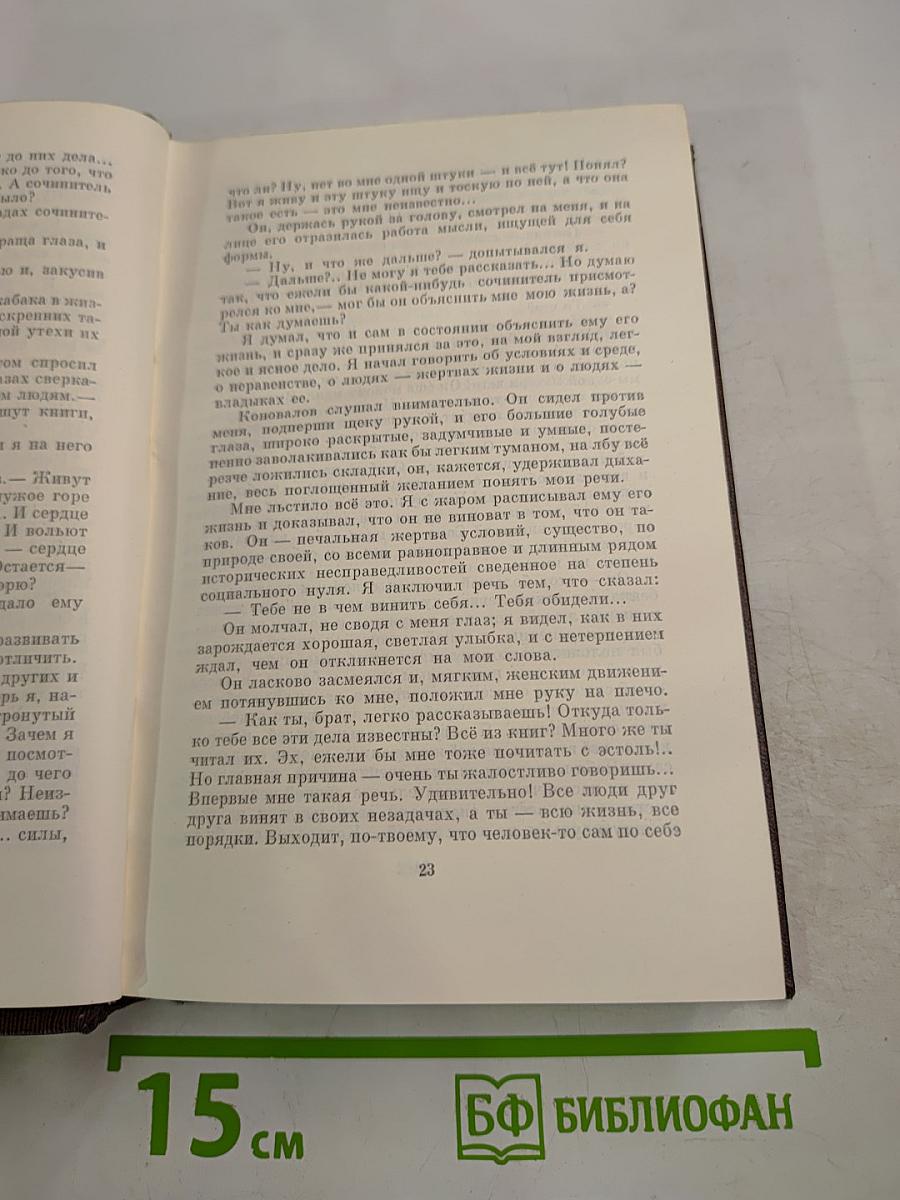 Рассказы, Очерки. Том третий