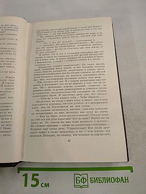 Рассказы, Очерки. Том третий