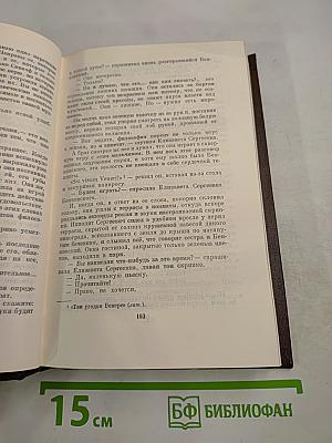 Рассказы, Очерки. Том третий