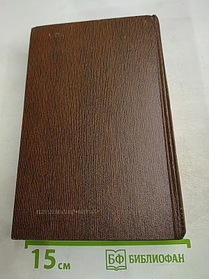 Рассказы, Очерки. Том третий