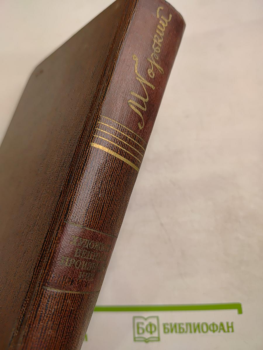 Рассказы, Очерки. Том третий